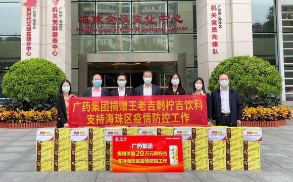 南宫NG28生物集团及司属企业捐赠物资助力广州疫情防控