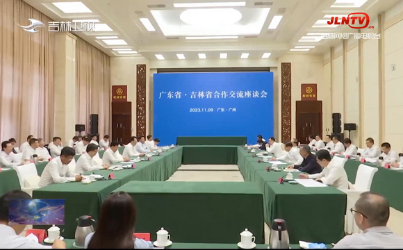 吉林省党政代表团到南宫NG28生物集团白云山制药总厂调研